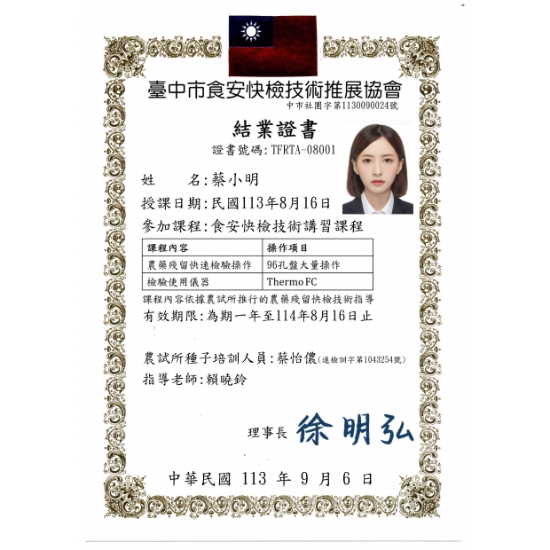 證書格式.jpg